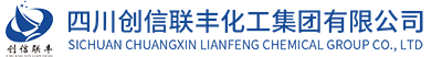 四川創(chuàng)信聯豐化工集團有限公司